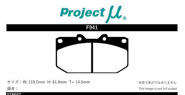 プロジェクトミュー GC8 インプレッサWRX-RA STI ブレーキパッド タイプPS F941 スバル プロジェクトμ_画像2