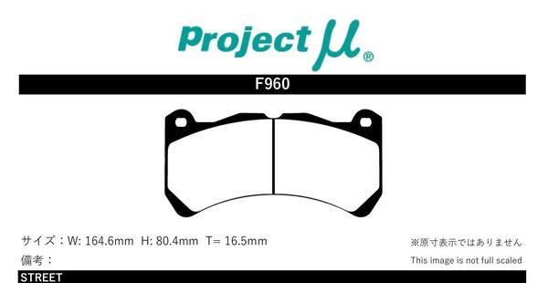 プロジェクトミュー BL9改 レガシィ/レガシィB4 ブレーキパッド タイプHC+ F960 スバル プロジェクトμ_画像2