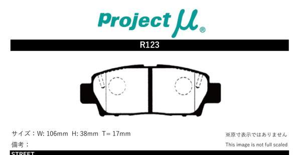 プロジェクトミュー GX90/LX90/SX90 クレスタ ブレーキパッド タイプHC-CS R123 トヨタ プロジェクトμ_画像2