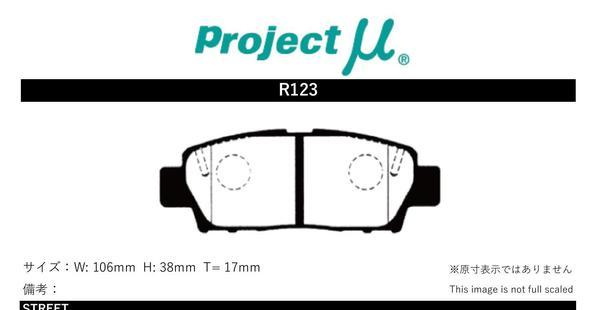 プロジェクトミュー JZX90 マークII ブレーキパッド レーシングN+ R123 トヨタ プロジェクトμ_画像2