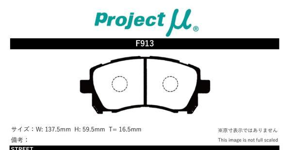 プロジェクトミュー GC8 インプレッサWRX-RA STI ブレーキパッド タイプHC+ F913 スバル プロジェクトμ_画像2