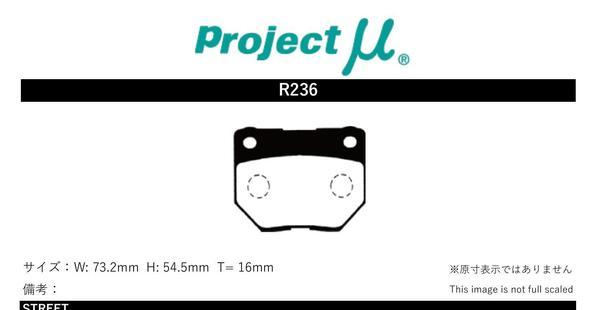 プロジェクトミュー GC8 インプレッサWRX-RA STI ブレーキパッド タイプPS R236 スバル プロジェクトμ_画像2