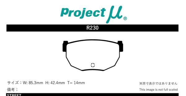 プロジェクトミュー HNM11 プレーリー ブレーキパッド SLメタル R230 日産 プロジェクトμ_画像2