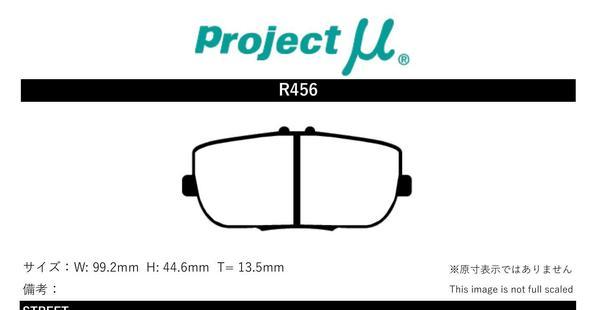  Project Mu NCEC Roadster brake pad B specifications R456 Mazda Project μ