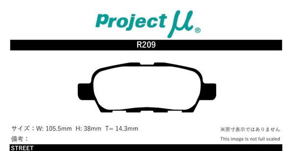 プロジェクトミュー Y2TR コレオス ブレーキパッド タイプHC+ R209 ルノー プロジェクトμ_画像2