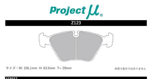 プロジェクトミュー M3B/M3C 3シリーズ E36 ブレーキパッド タイプHC+ Z123 BMW プロジェクトμ_画像2