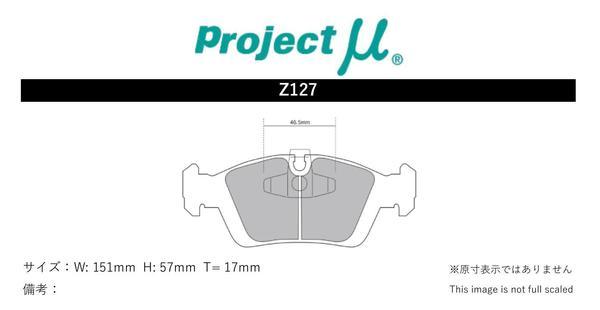 プロジェクトミュー AL19/AY20 3シリーズ E46 ブレーキパッド レーシングN+ Z127 BMW プロジェクトμ_画像2