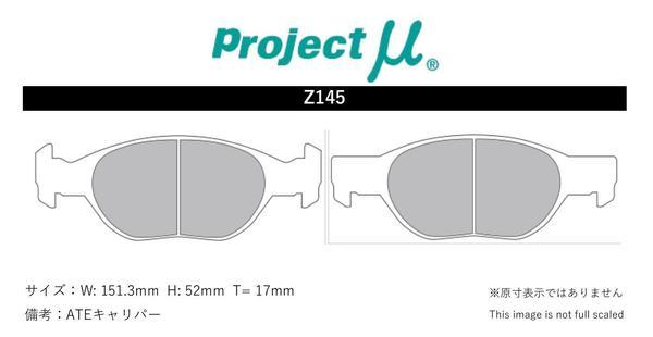 プロジェクトミュー 188A5 プント ブレーキパッド タイプHC+ Z145 フィアット プロジェクトμ_画像2