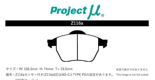  Project Mu 4BAPSF A6(C5) тормозные накладки модель HC-CS Z116a Audi Project μ