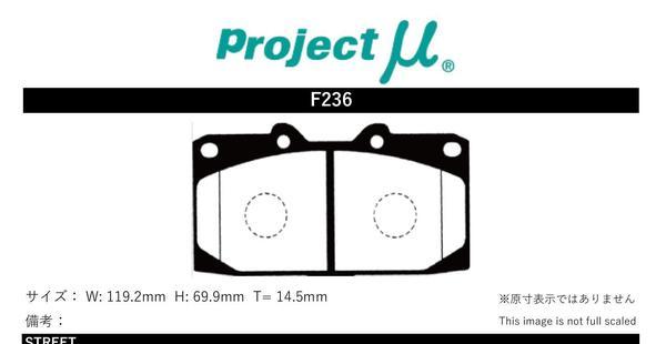 プロジェクトミュー Z32/GZ32/CZ32/HZ32/GCZ32 フェアレディZ ブレーキパッド NS-C F236 日産 プロジェクトμ_画像2