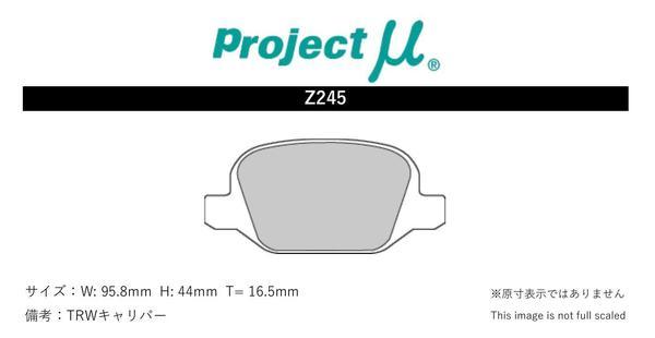 プロジェクトミュー 932BXB 156スポーツワゴン ブレーキパッド レーシングN+ Z245 アルファロメオ プロジェクトμ_画像2