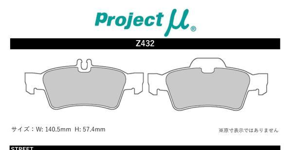 プロジェクトミュー 211070 Eクラス W211(セダン) ブレーキパッド レーシングN1 Z432 メルセデスベンツ プロジェクトμ_画像2