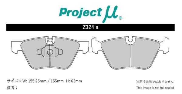 プロジェクトミュー UF30 1シリーズ E87(ハッチバック) ブレーキパッド レーシングN1 Z324a BMW プロジェクトμ_画像2