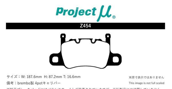  Project Mu 991MA171 911 тормозные накладки рейсинг N1 Z454 Porsche Project μ