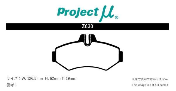 プロジェクトミュー 463270 Gクラス G463 ブレーキパッド レーシングN+ Z630 メルセデスベンツ プロジェクトμ_画像2