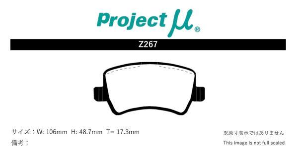 プロジェクトミュー FB420 V60 ブレーキパッド タイプHC-CS Z267 ボルボ プロジェクトμ_画像2