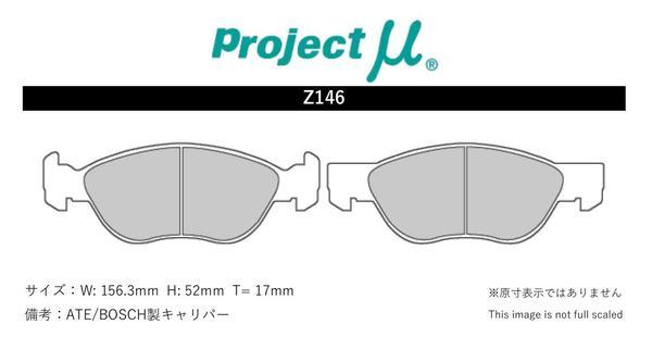  Project Mu 182AB1 bravissimo brake pad racing N+ Z146 Fiat Project μ