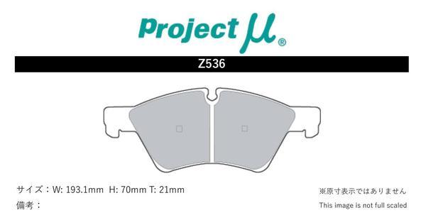プロジェクトミュー 211087 Eクラス W211(セダン) ブレーキパッド レーシングN+ Z536 メルセデスベンツ プロジェクトμ_画像2