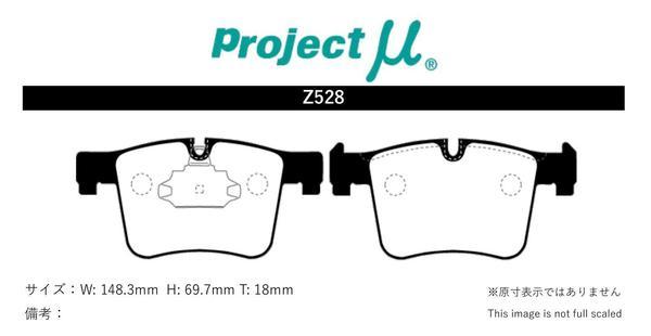 プロジェクトミュー 1A16 1シリーズ F20(ハッチバック) ブレーキパッド レーシングN1 Z528 BMW プロジェクトμ_画像2