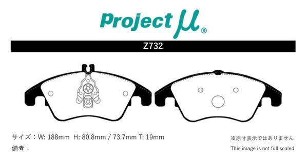  Project Mu 212087C E Class W212( седан ) тормозные накладки рейсинг N+ Z732 Mercedes Benz Project μ