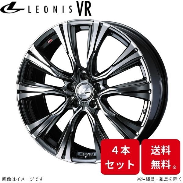 ウェッズ ホイール レオニスVR アコード CV3 ホンダ 20インチ 5H 4本セット 0041290 WEDS