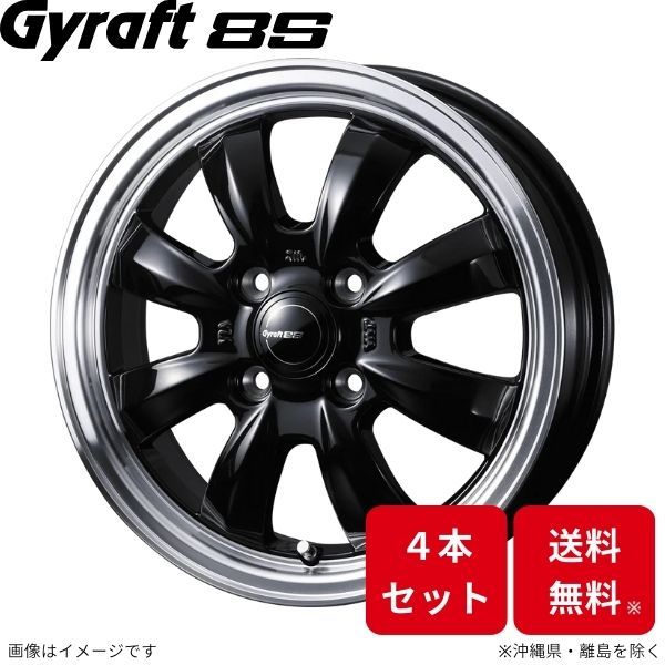 ウェッズ ホイール グラフト8S キャロル/キャロルエコ HB37S/HB97S マツダ 15インチ 4H 4本セット 0040952 WEDS