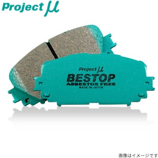 プロジェクトミュー GZG50 センチュリー ブレーキパッド ベストップ F106 トヨタ プロジェクトμ_画像1