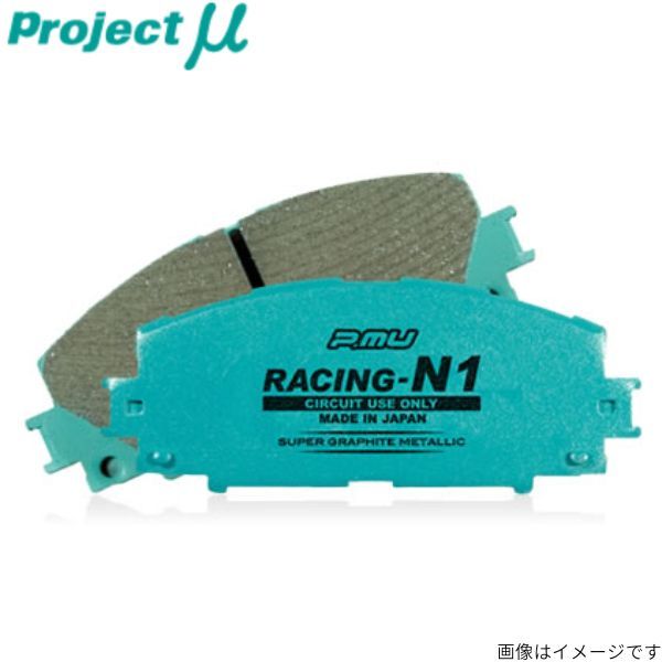 プロジェクトミュー NCP120X トレジア ブレーキパッド レーシングN1 F135 スバル プロジェクトμ_画像1