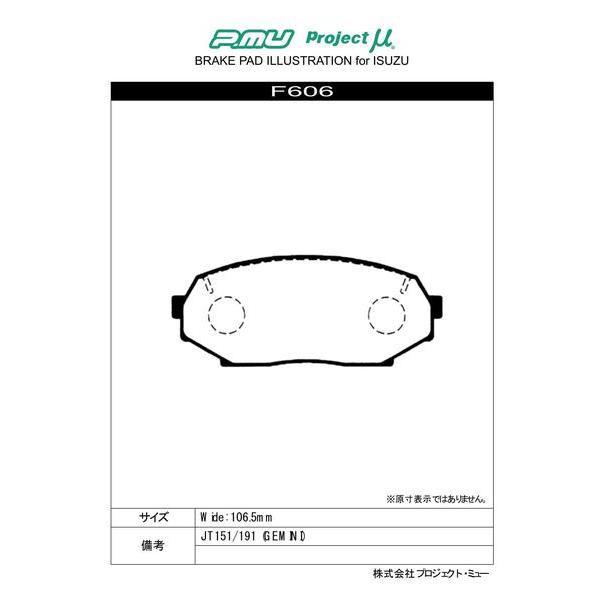 プロジェクトミュー JT221 ピアッツァ ブレーキパッド ベストップ F606 いすゞ プロジェクトμ_画像2