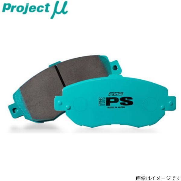 プロジェクトミュー GF8 インプレッサスポーツワゴンWRX STI ブレーキパッド タイプPS F911 スバル プロジェクトμ_画像1