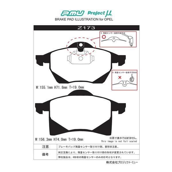 プロジェクトミュー XH180/XH180W ベクトラB ブレーキパッド タイプHC+ Z173 オペル プロジェクトμ_画像2