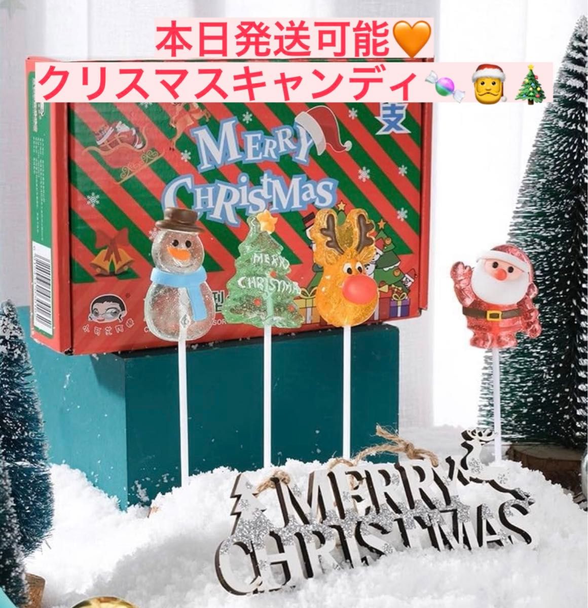 ●新品未開封　キャラクターロリポップ12本入り　クリスマス　サンタ　キャンディ　クリスマス会　プレゼント