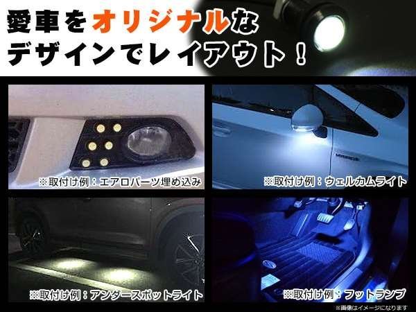 ☆2個セット☆牛目 丸型 デイライト 12V LED 18mm 防水 バック スポット バイク デコ レーション ドレスアップ ☆アイスブルー☆常時点灯_画像5