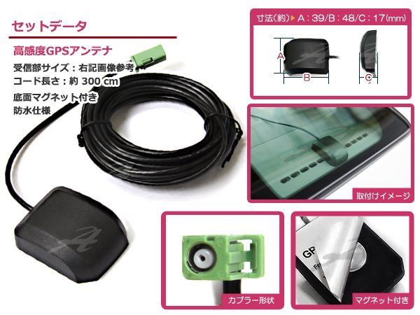 高感度 GPS アンテナ パイオニア カロッツェリア/Carrozzeria AVIC-MRZ99 高機能 最新チップ搭載 カーナビ モニター 電波 後付け_画像2