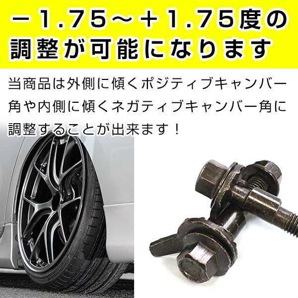 メール便無料キャンバーボルト 三菱 ミニキャブ U61T,U62T,U61TP,U62TP,U61W,U62W,U64W アライメント調整 偏芯カム ホイール取付_画像3