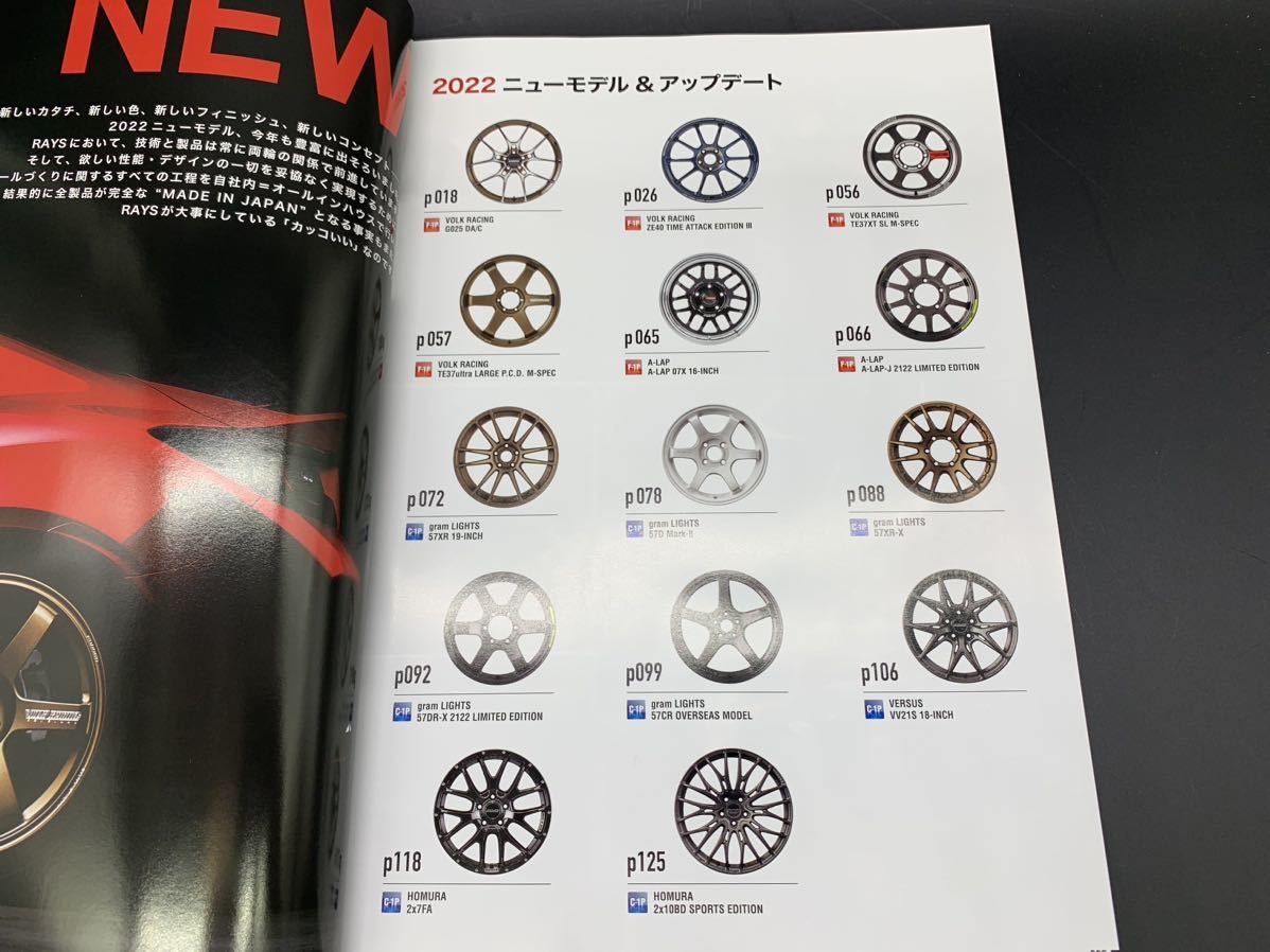 [RAYS general catalogue ] Rays VOLKRACING/gramLIGHTS/A*LAP/DAYTONA/HOMURA/ not for sale / business use * new goods unused *2022 fiscal year edition 