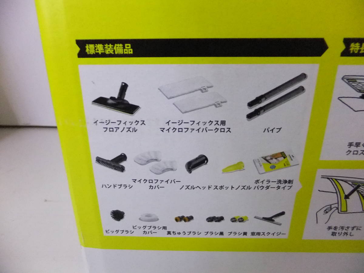 ■未開封品■KARCHER ケルヒャー スチームクリーナー SC4 EasyFix プレミアム 1.512-486.0■_画像4