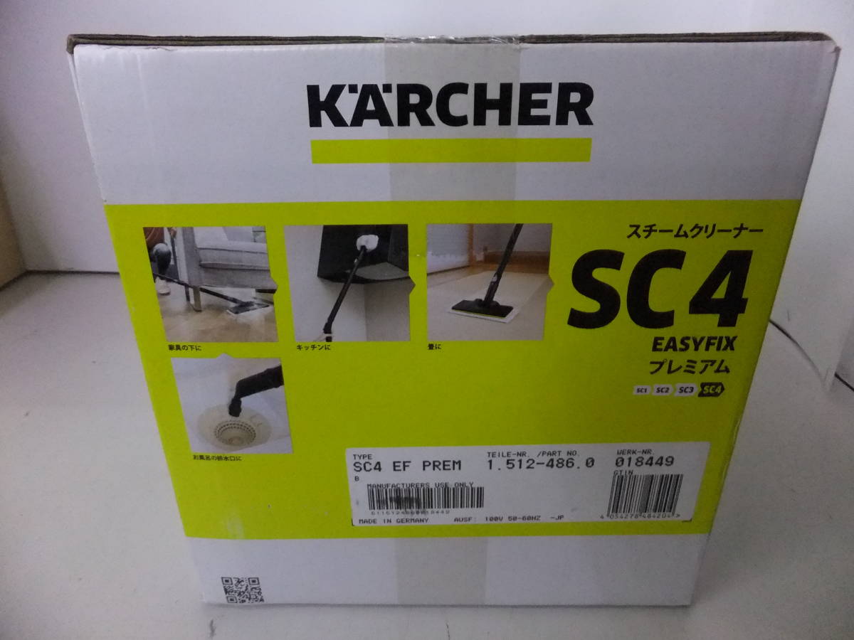 ■未開封品■KARCHER ケルヒャー スチームクリーナー SC4 EasyFix プレミアム 1.512-486.0■_画像5