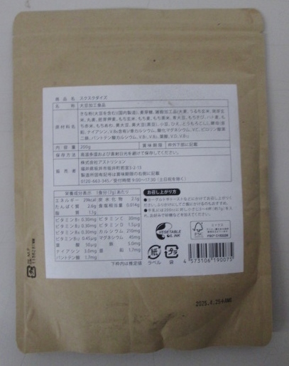 ##sksk large z200g approximately 30 meal minute ... taste no addition domestic production large legume child iron calcium zinc vitamin D height supplement Kinako a -stroke lishon#