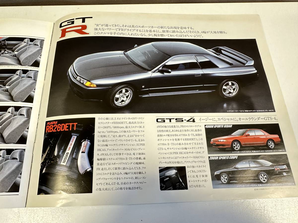 カタログ/ネオ旧車/ 日産/SKYLINE/GTR GTS-4/1989年/新発売/14ページ_画像2