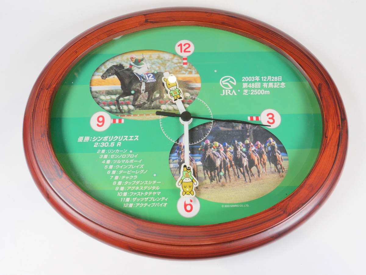  アンティーク時計★2003年 JRA 有馬記念 壁時計 掛け時計 動作品 310×250mm_画像4