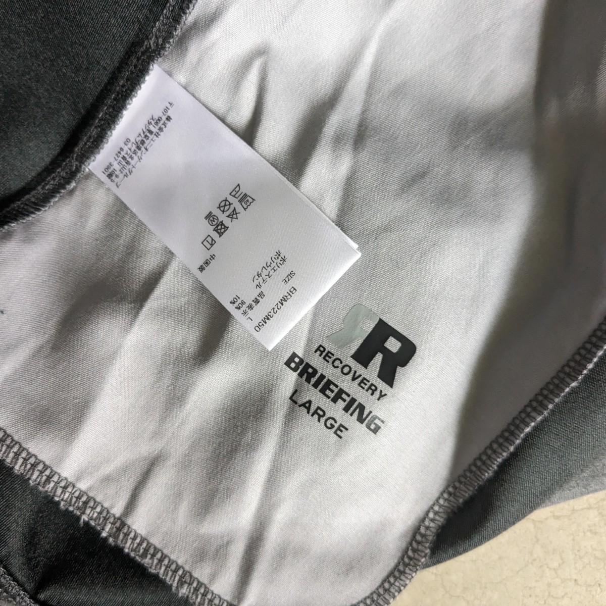 BRIEFING ブリーフィング リカバリーウェア グレー スウェット BRIEFING ブリーフィング リカバリーウェア グレー スウェット