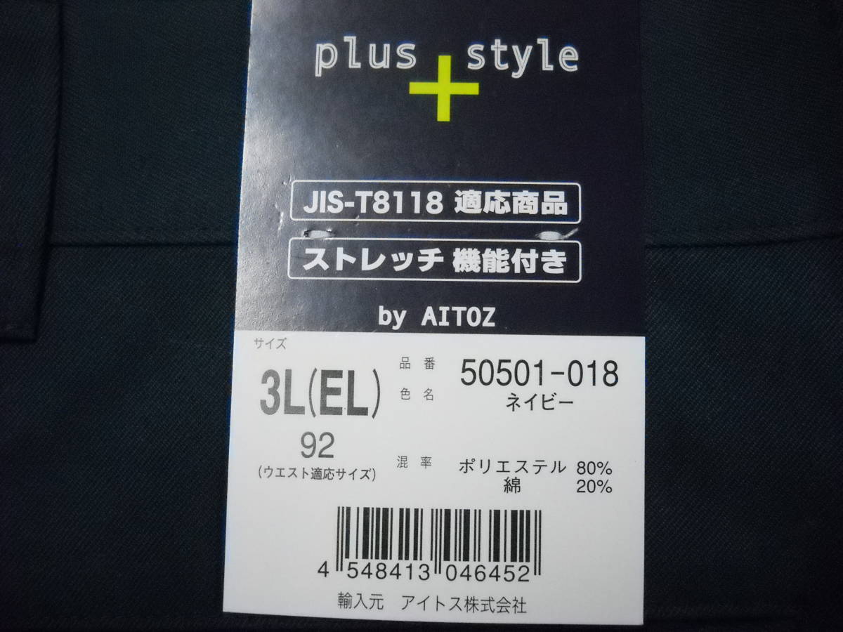 ■plus style/スラックス/パンツ/3L(EL)/92/ネイビ－/長期保管品■_画像3