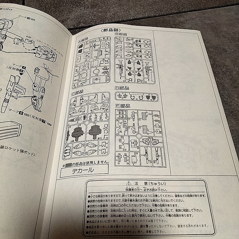 tm211 Armored Trooper Votoms armor -doto LOOPER red shoulder custom No.10 Armored Trooper Votoms at that time thing 