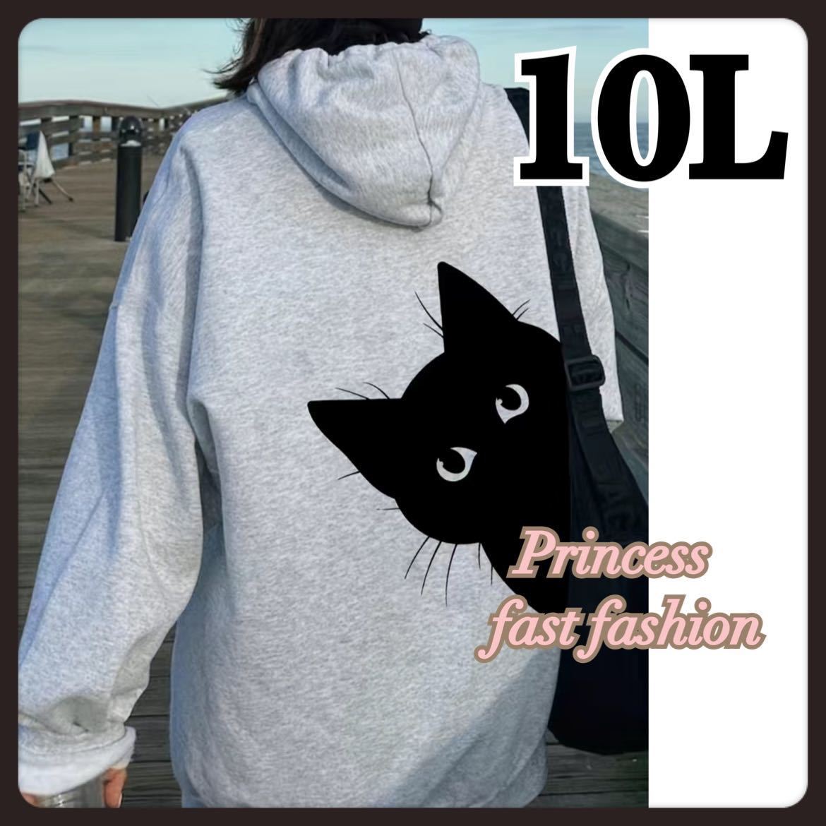 ★特別御奉仕品★【10L／グレー】猫ちゃん＊裏起毛＊パーカー＊大きいサイズ＊レディース＊メンズ_画像1