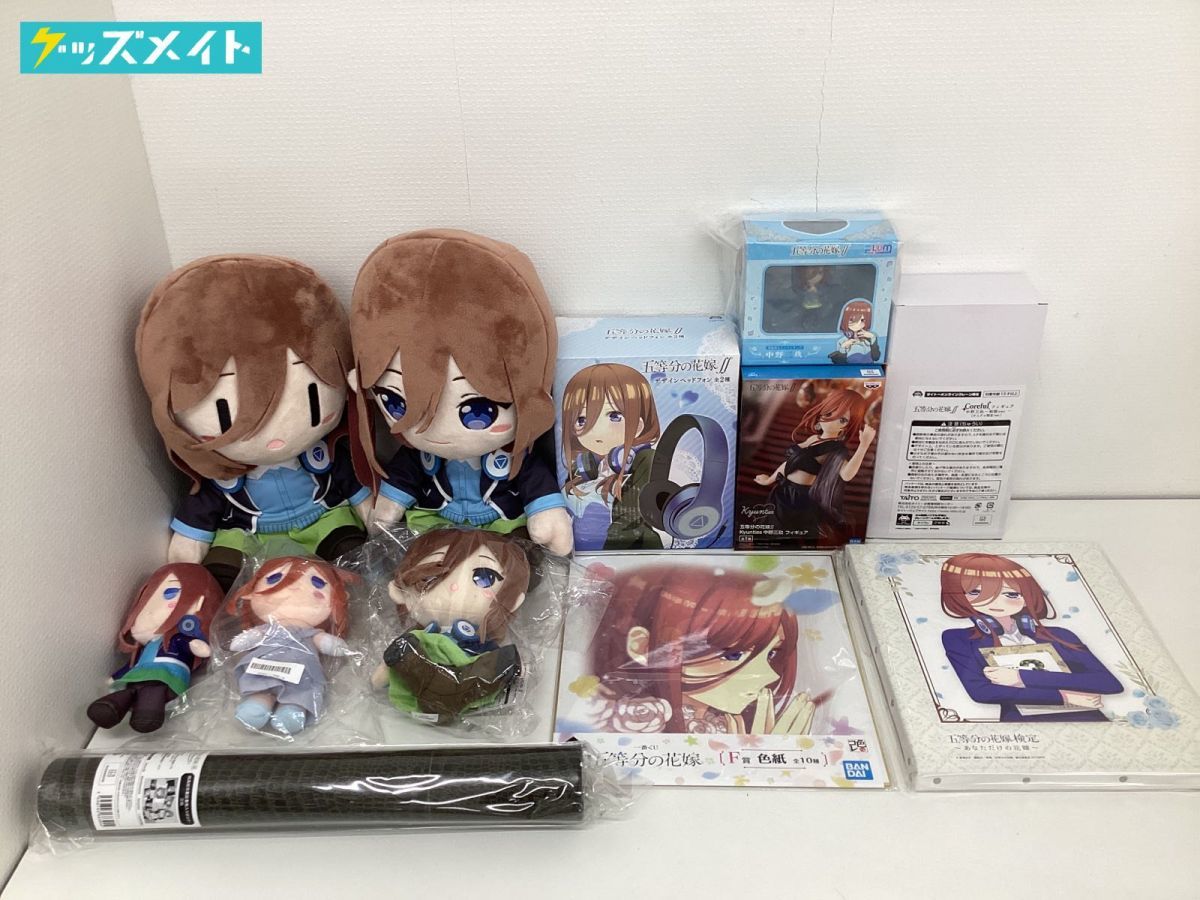 【現状】 五等分の花嫁 グッズ まとめ売り キャラ分け 中野三玖 ぬいぐるみ フィギュア 色紙 デザインヘッドフォン 他_画像1