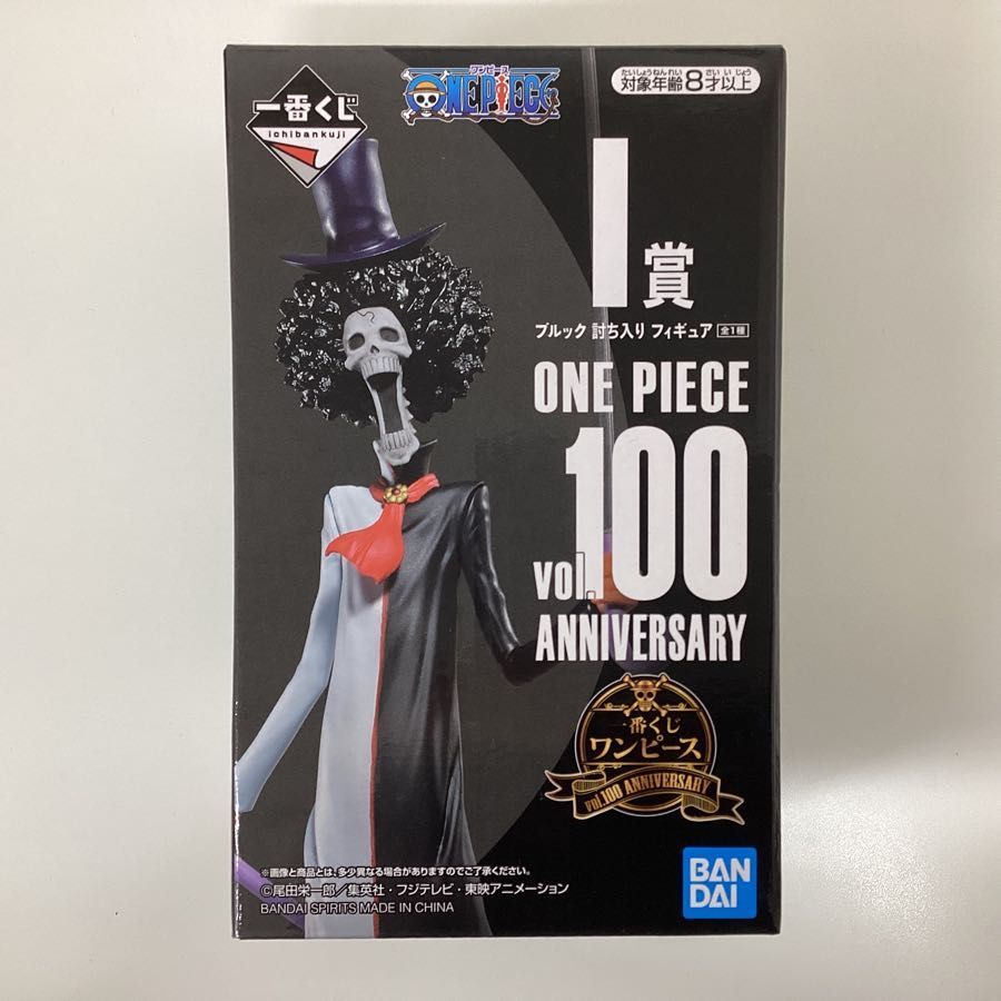 【現状】一番くじワンピース vol.100ANNIVERSARY B賞 ロロノア・ゾロ E賞 ニコ・ロビン G賞トニートニー・チョッパー I賞 ブルック 計4点_画像8