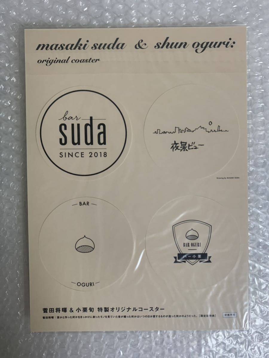 【ジグソーパズル・コースター未開封】菅田将暉 アニバーサリーブック 限定版 DVD付 送料無料_画像9