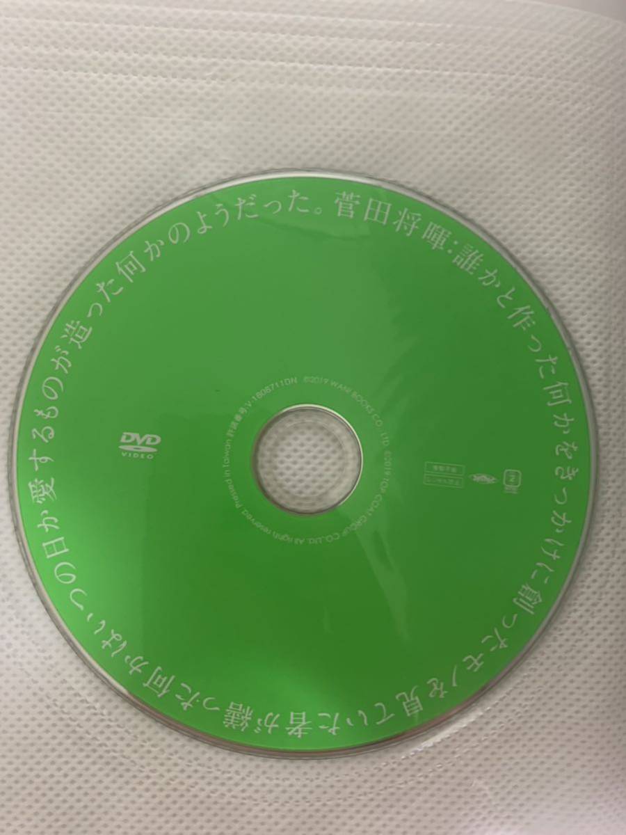 【ジグソーパズル・コースター未開封】菅田将暉 アニバーサリーブック 限定版 DVD付 送料無料_画像10