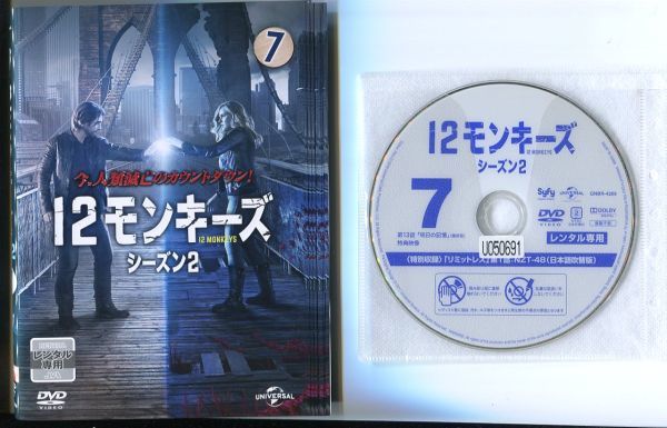 ●A3290 R中古DVD「12モンキーズ シーズン2」全7巻【吹替有】ケース無 アーロン・スタンフォード　レンタル落ち_画像1